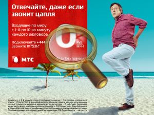 Теле2 роуминг на кипре