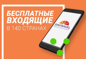 Теле2 роуминг на кипре