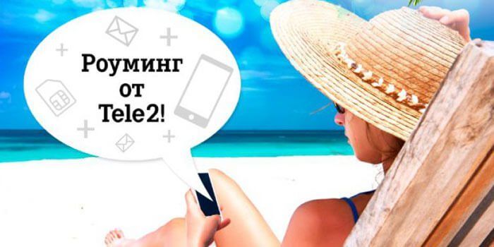 Теле2 роуминг на кипре