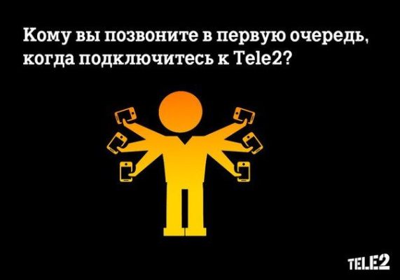Теле2 сертификат 1200 как получить