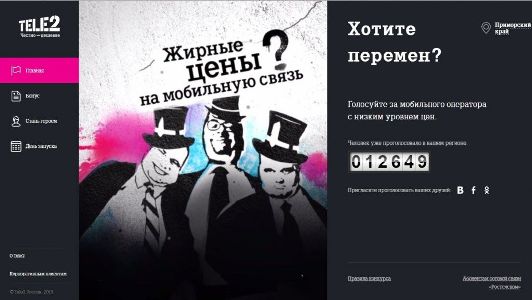 Теле2 сертификат 1200 как получить
