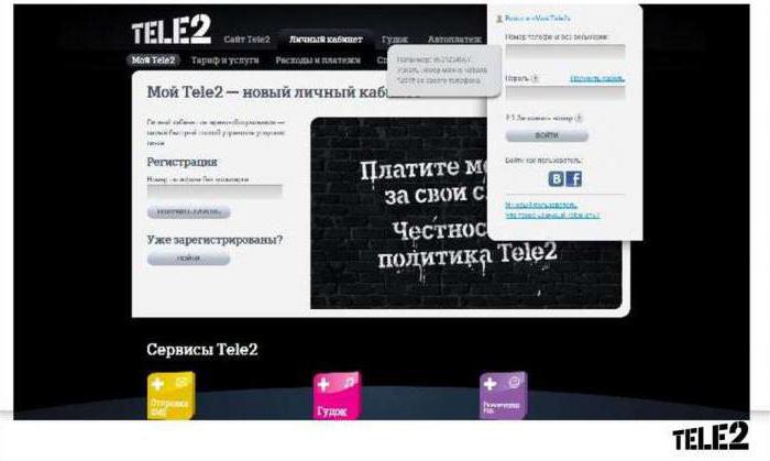 Теле2 сколько стоит услуга голосовая почта