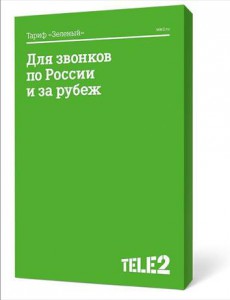 Теле2 тариф для звонков в снг