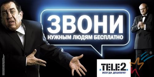 Теле2 тарифы бесплатные звонки внутри сети