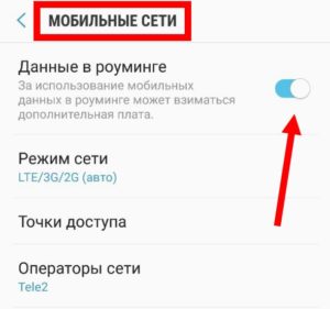 Теле2 тарифы межгород по россии
