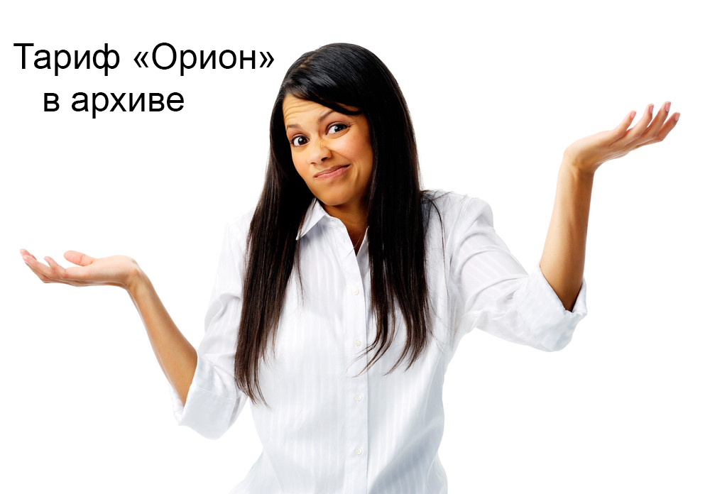 Теле2 тарифный план сириус