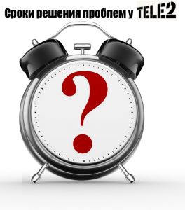 Теле2 тариф очень черный не работает интернет