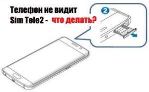 Теле2 тариф очень черный не работает интернет