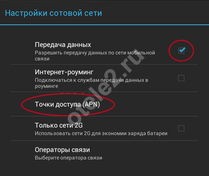 Теле2 тариф очень черный не работает интернет