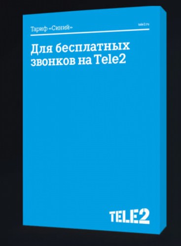 Теле2 тариф синий ростовская область как перейти