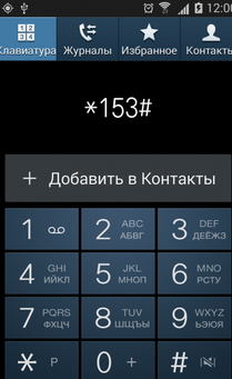 Теле2 тема как отключить через личный кабинет