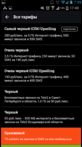 Теле2 тв на мобильном отзывы