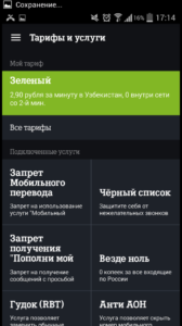 Теле2 тв на мобильном отзывы