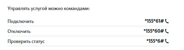Теле2 услуга твой оператор