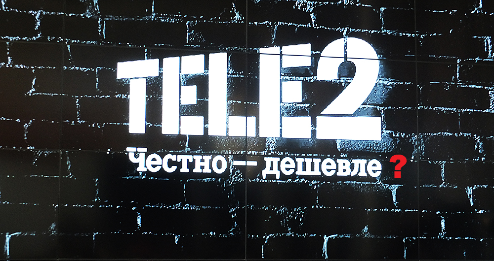 Теле2 ямало ненецкий автономный округ