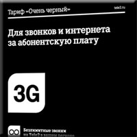 Теле2 звонки по россии на другие операторы