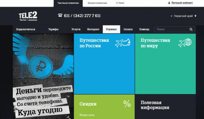Теле2 звонки за границу стоимость