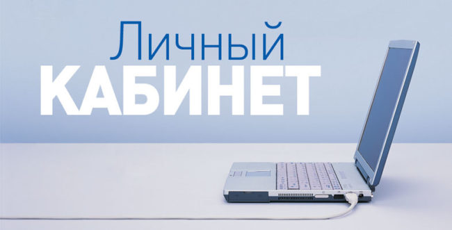 Услуга на Теле2 везде как дома