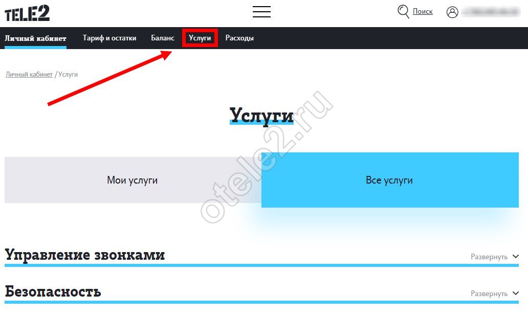 Услуга на Теле2 везде как дома