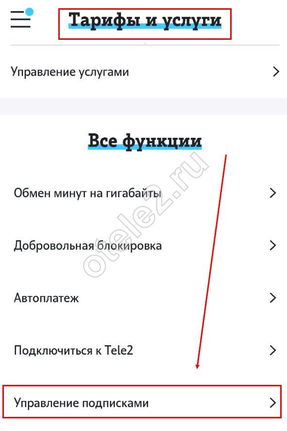 Запрос контента 455 sms Теле2 что это