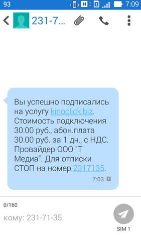 Запрос контента 455 sms Теле2 что это