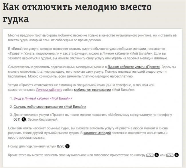 заголовок Что за короткий номер 0770 как вернуть деньги за смс или подписку