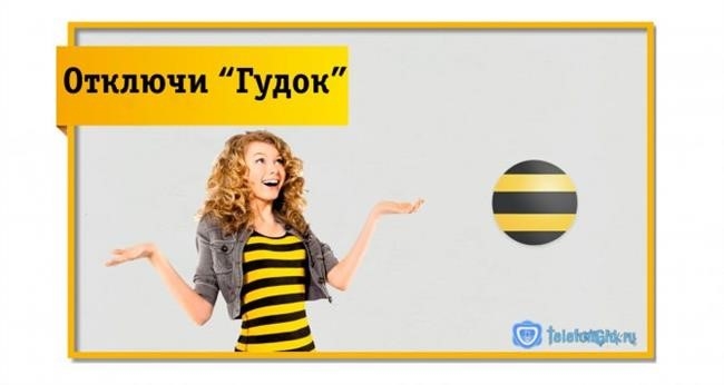 заголовок Звонок оператору