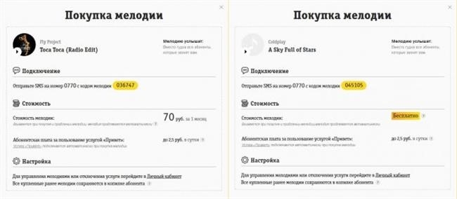 заголовок Что за номер 0770 в Билайн